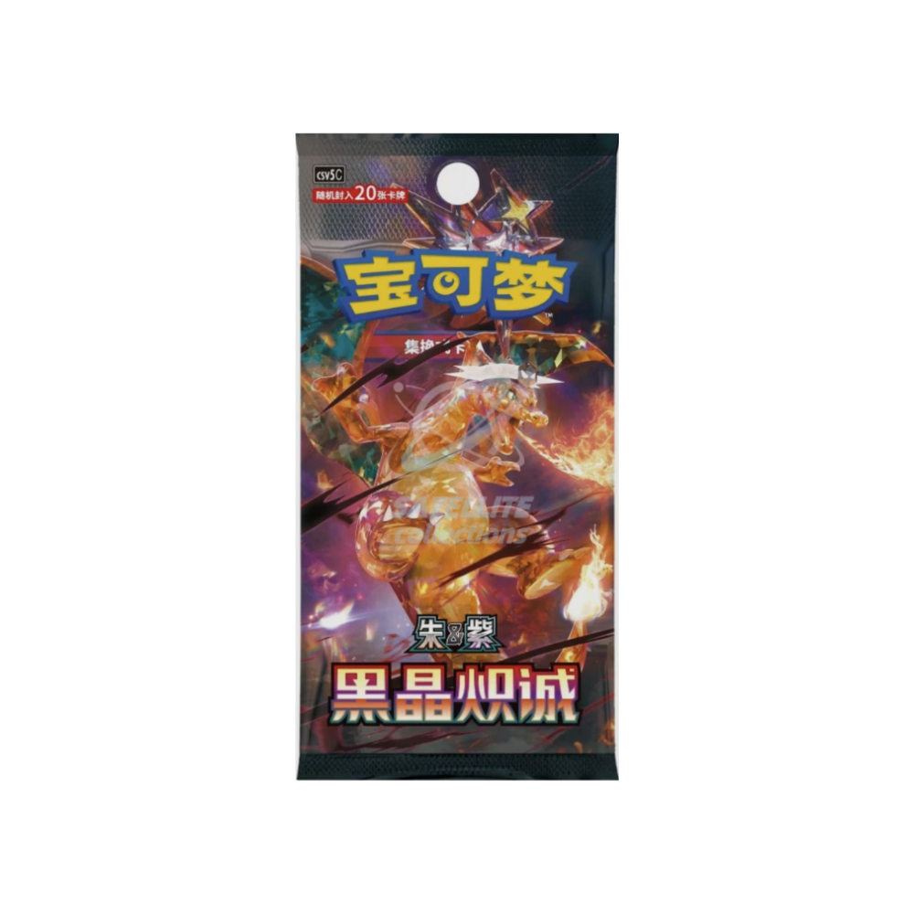 Chinese Dark Crystal Blaze Jumbo Booster Box - CSV5C
