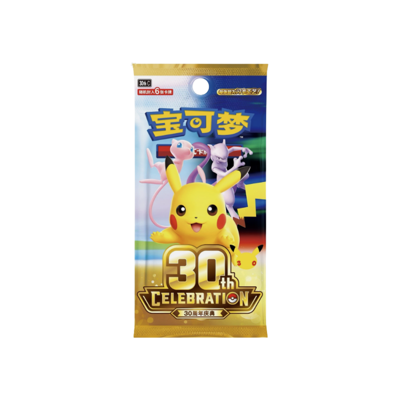 Chinese 30th Celebration - Booster Box