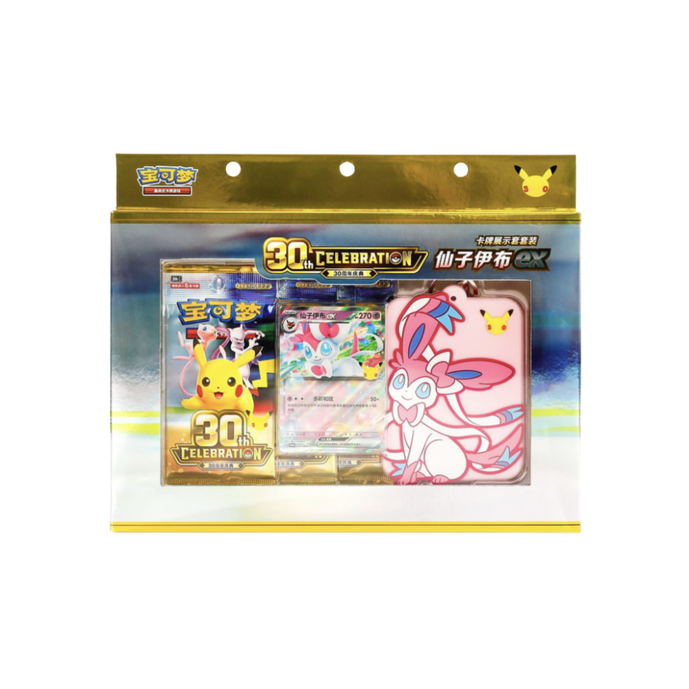 Chinese 30th Celebration Card Display Set - Sylveon EX