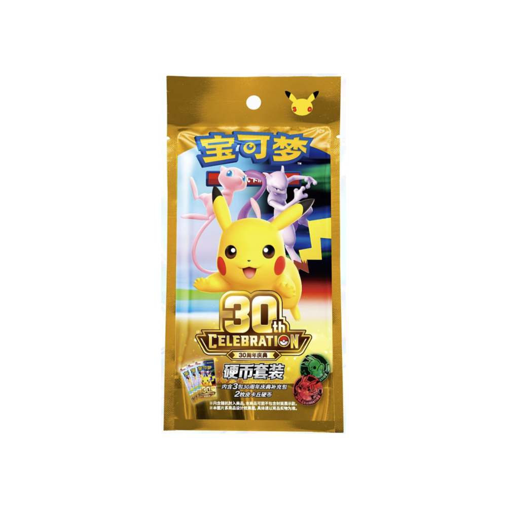 Chinese 30th Celebration Pikachu Coin Set