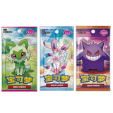 Chinese Gem Pack Bundle - Volumes 1-3