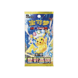 Chinese Stellar Crystal Slim Booster Box - CSV9C