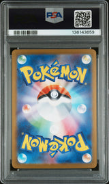 ORICORIO ex SPECIAL ART RARE 2025 POKEMON JAPANESE M2-INFERNO X PSA GEM MT 10