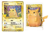 Chinese Dream Painting 30th Celebrations Pikachu Figure Set