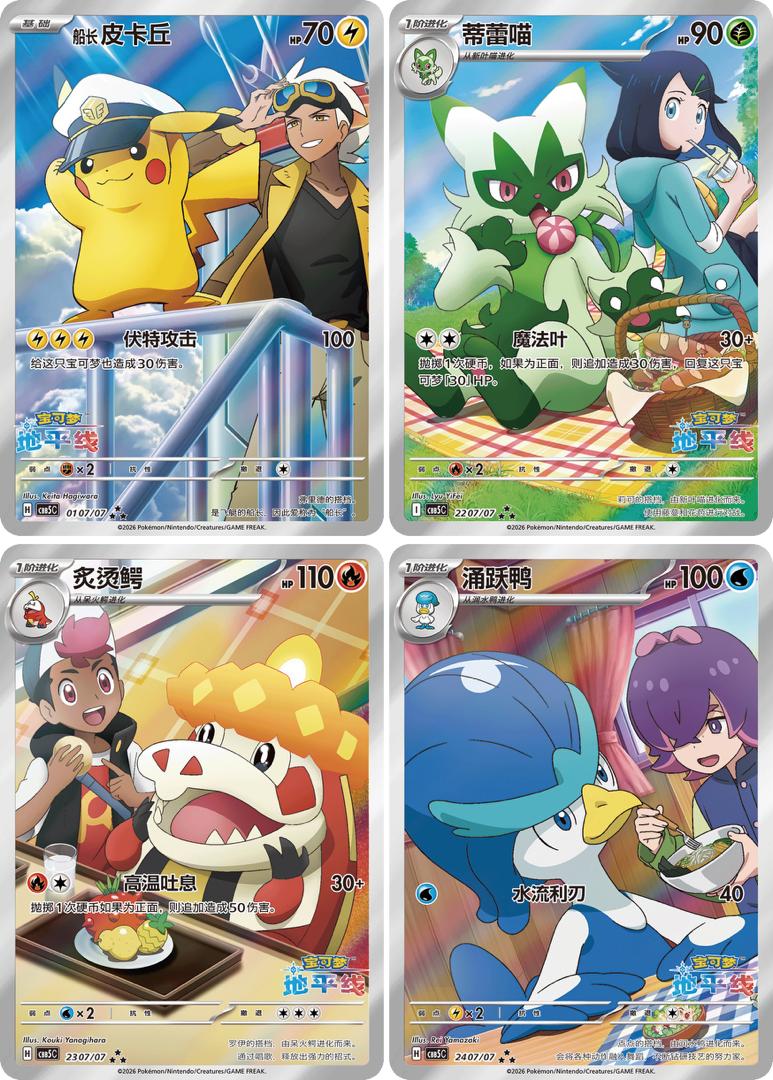 chinese pokemon cards packs Gem Pack Volume 5 - Booster Box offering a curated experience A new Gol D. Style:Virtue and Valor Pokemon Trading Card