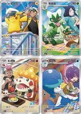 Chinese Gem Pack Volume 5 - Booster Box