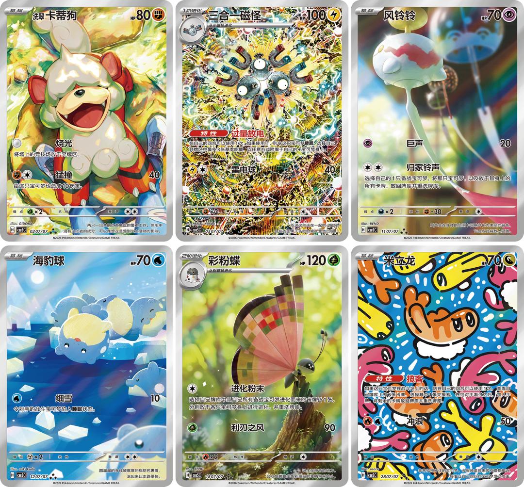グラントイーワイズ　ダイヤモンド　ホルミーV Chinese Gem Pack Volume 5 - Booster Box | Chinese Pokémon