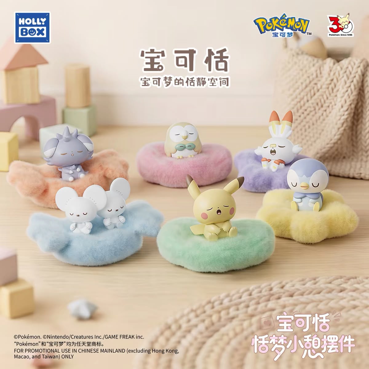 Chinese Pokemon PokePeace Nap Figure Blind Box