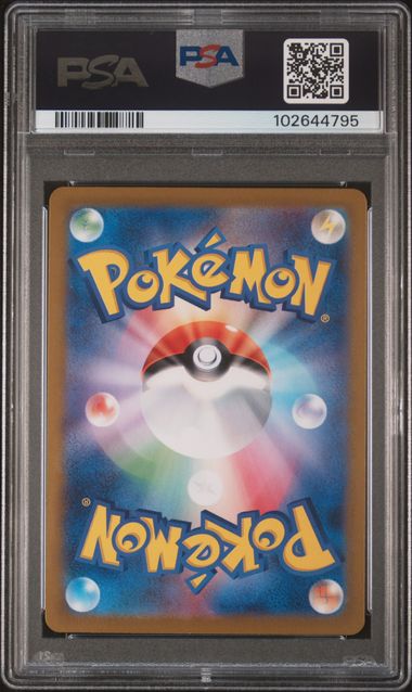 CHARIZARD ex SPECIAL ART RARE 2023 POKEMON JAPANESE SV2a-POKEMON 151 PSA GEM MT 10