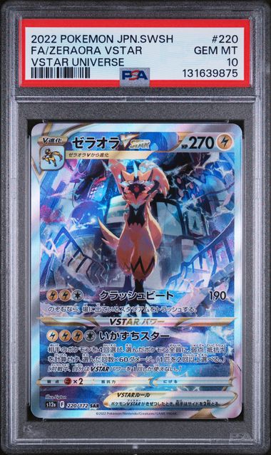 FA/ZERAORA VSTAR VSTAR UNIVERSE 2022 POKEMON JAPANESE SWORD & SHIELD VSTAR UNIVERSE PSA GEM MT 10