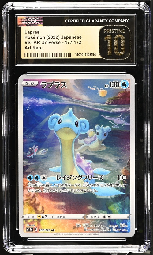 Lapras 2022 VSTAR Universe CGC Pristine 10