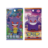 Chinese 151 Surprise Gem Volume 3 Bundle 2X Booster Boxes