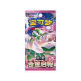 Chinese Miracle Journey Slim Booster Box Csv2C