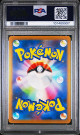 ERIKA'S INVITATION MASTER BALL REVERSE HOLO 2023 POKEMON JAPANESE SV2a-POKEMON 151 PSA MINT 9