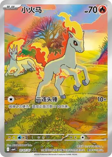 Ponyta (01 07/07) CBB4C