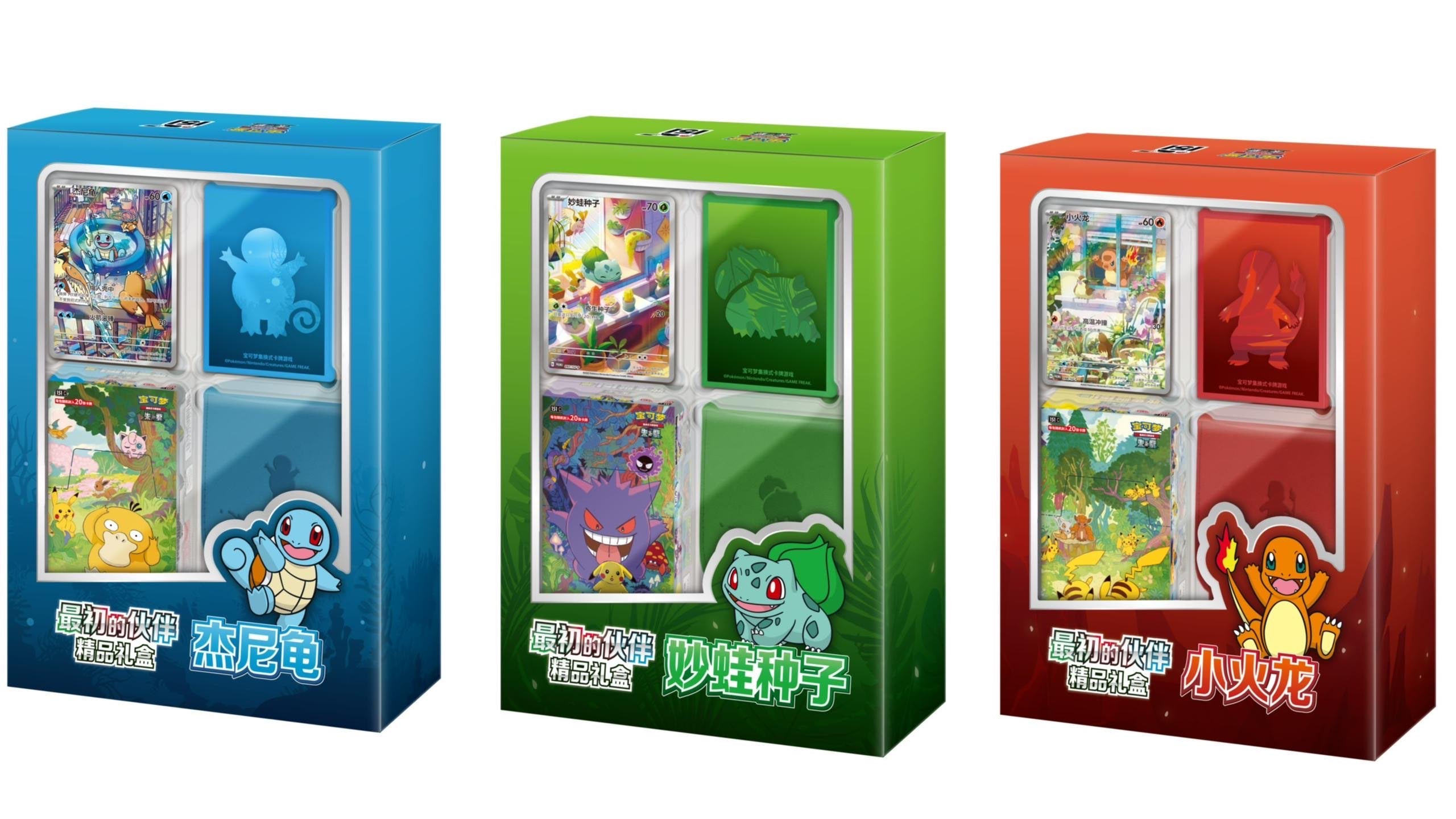 Chinese 151 First Partner Premium Box Set – Grandad's Cards