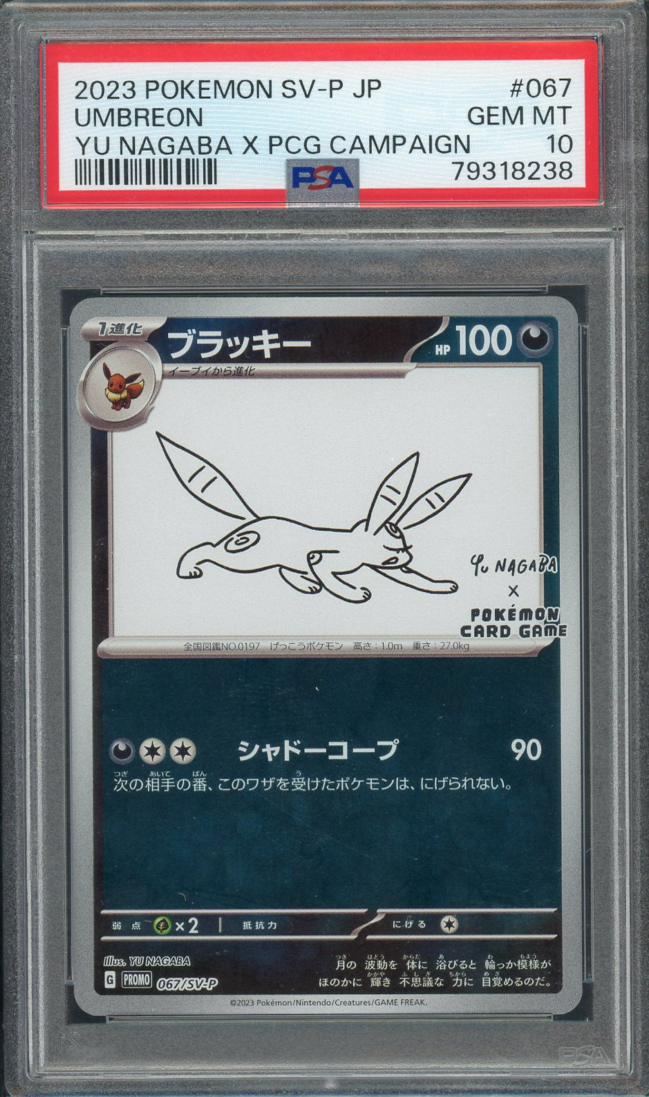 Umbreon Yu Nagaba - PSA 10