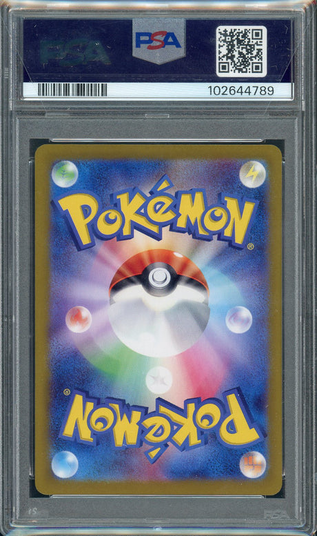 Sylveon ex SAR Terastal - PSA 10