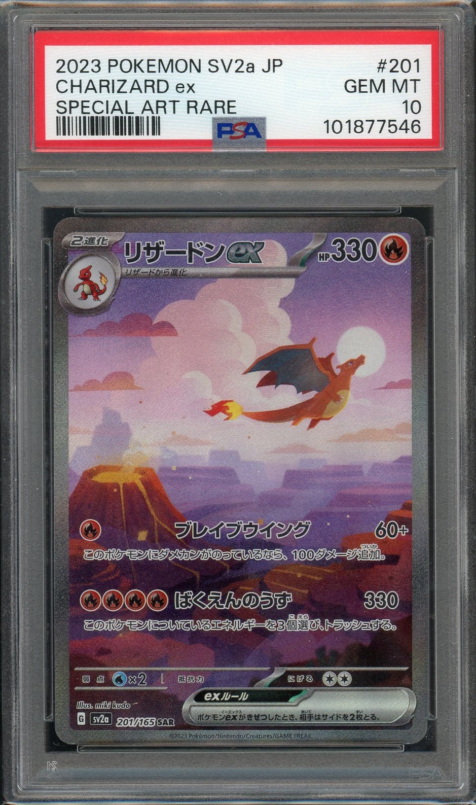 Charizard ex SAR 151 - PSA 10