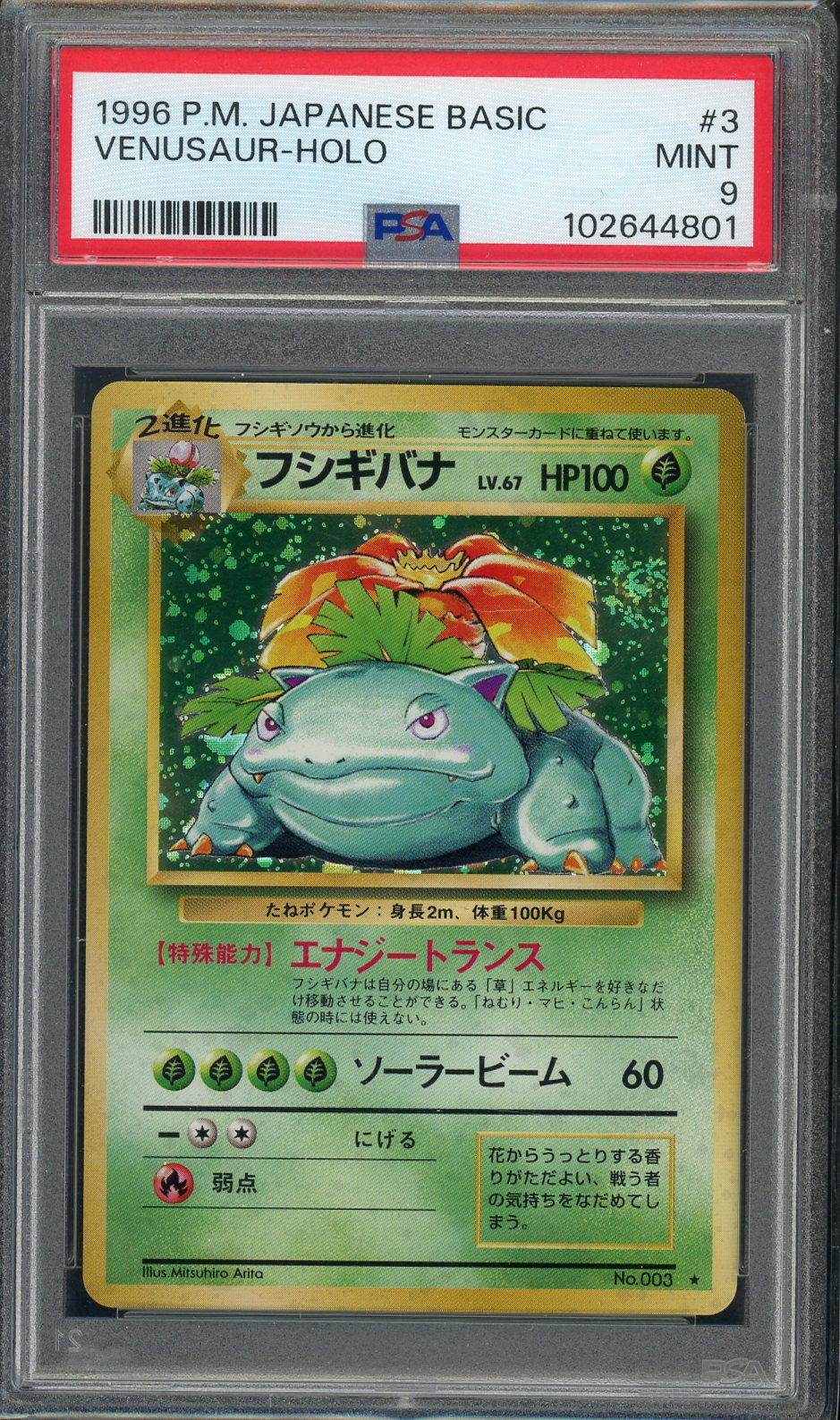 Venusaur