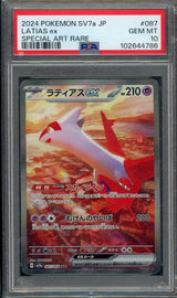 Latias ex SAR SV7a - PSA 10