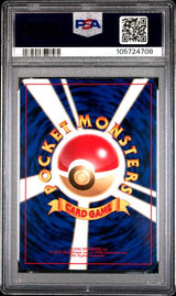 GIOVANNI'S MACHAMP HOLO 1999 POKEMON JAPANESE GYM 2 PSA NM-MT 8