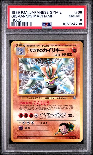 GIOVANNI'S MACHAMP HOLO 1999 POKEMON JAPANESE GYM 2 PSA NM-MT 8