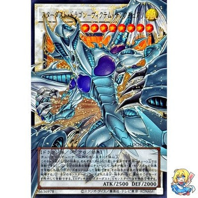 Stardust Dragon Victim Sanctuary Ultra Rare LOCH-JP007