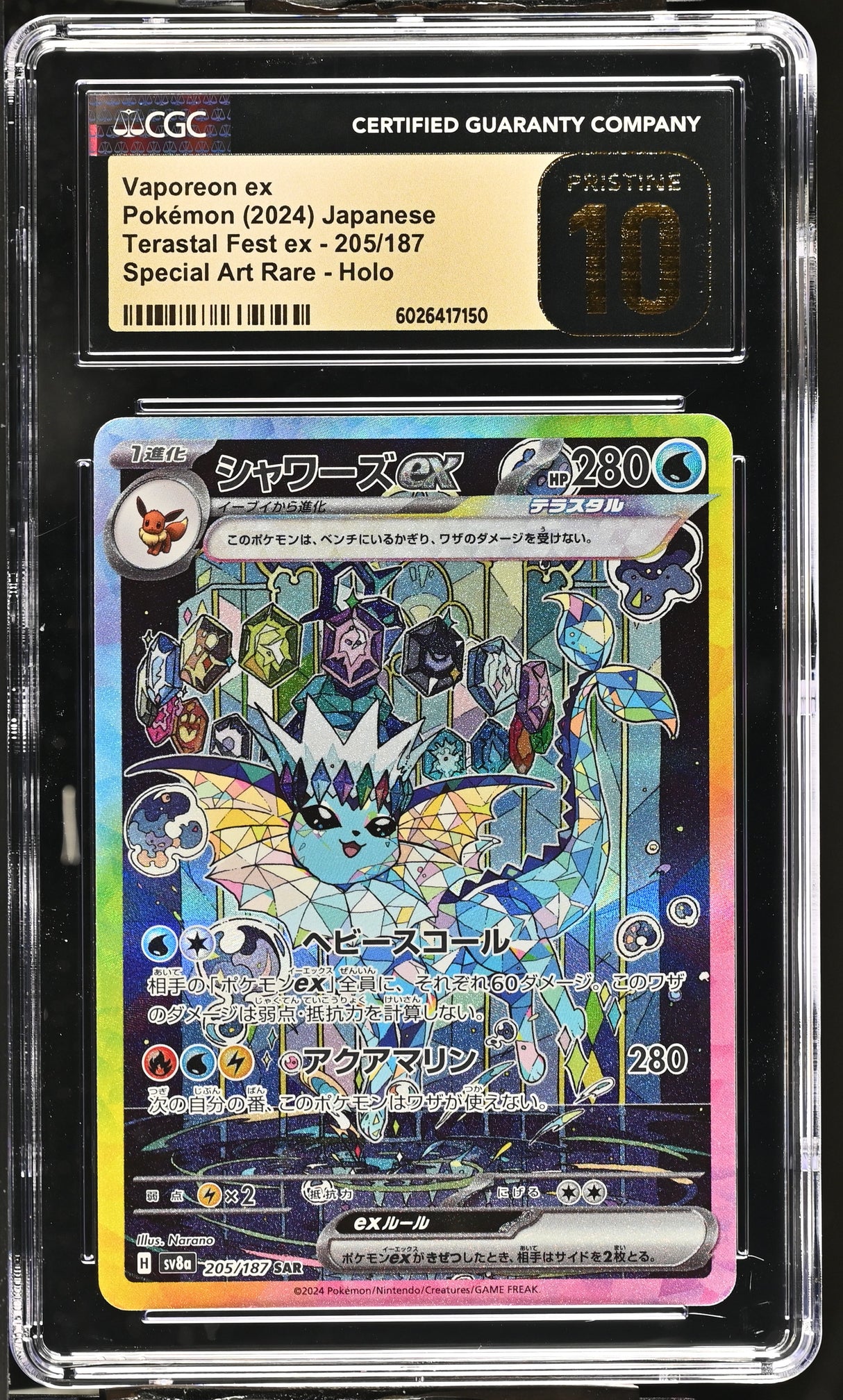 VAPOREON EX - 205/18 2024 Terastal Fest ex CGC Pristine 10