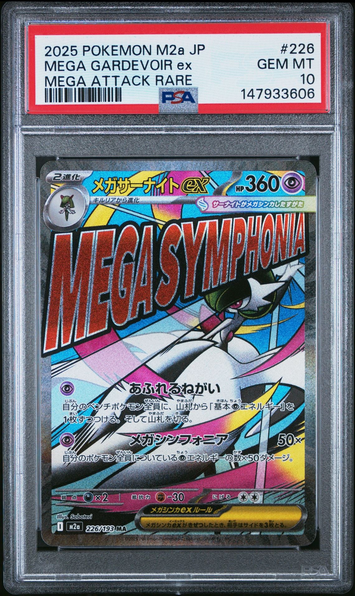 MEGA GARDEVOIR ex MEGA ATTACK RARE 2025 POKEMON JAPANESE M2a-MEGA DREAM ex PSA GEM MT 10