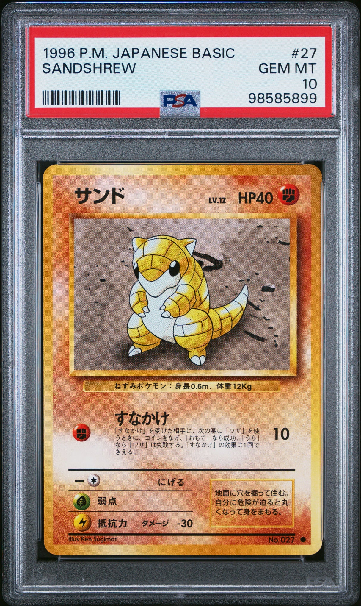 SANDSHREW 1996 POKEMON JAPANESE BASIC PSA GEM MT 10