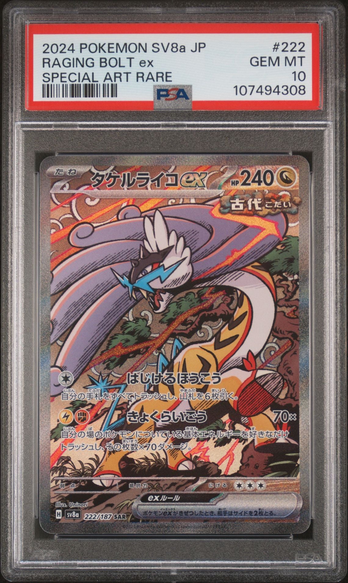 RAGING BOLT ex SPECIAL ART RARE 2024 POKEMON JAPANESE SV8a-TERASTAL FEST ex PSA GEM MT 10