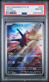 LATIOS ART RARE 2024 POKEMON JAPANESE SV7a-PARADISE DRAGONA PSA GEM MT 10